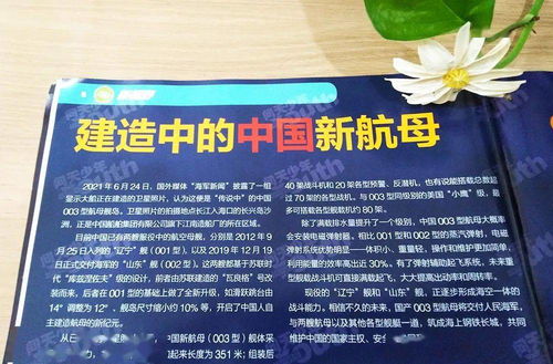 《問天少年》首發(fā) 超燃科普雜志，探索航天、軍事、天文與中草藥科技新熱點