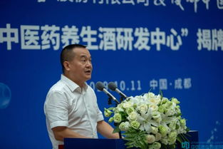 科技創(chuàng)新驅(qū)動發(fā)展 中醫(yī)藥養(yǎng)生酒研發(fā)中心揭牌助推瀘州老窖戰(zhàn)略布局